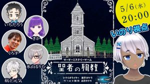 聖者の殉教_サムネ